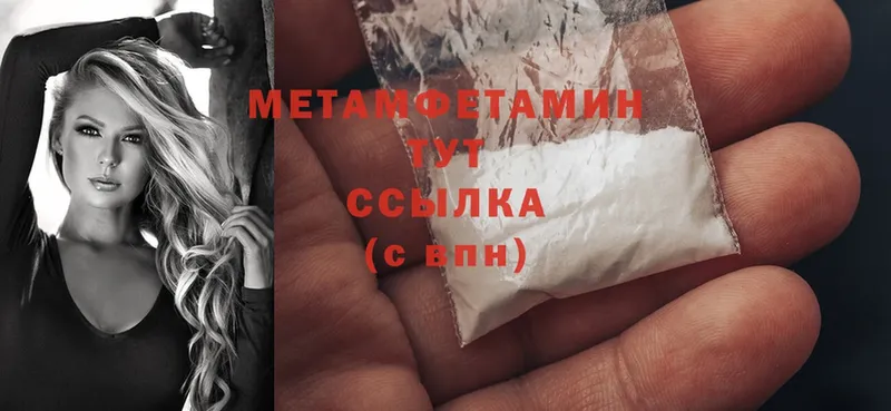 МЕТАМФЕТАМИН Methamphetamine  нарко площадка официальный сайт  Карасук  продажа наркотиков 